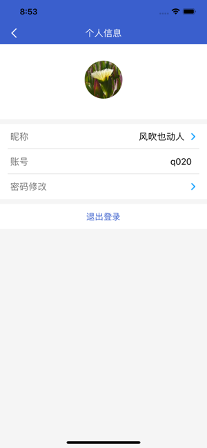 优诊学app8