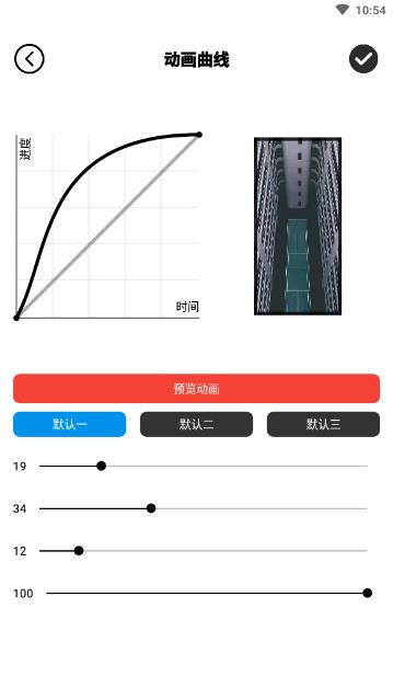 动画壁纸2