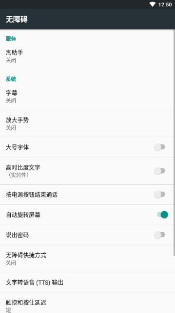 淘助手自动抢购app4