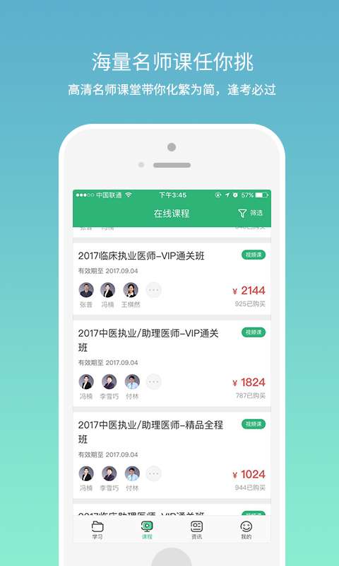 壹医考app1