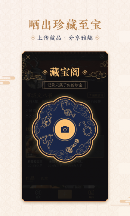 文缘app2