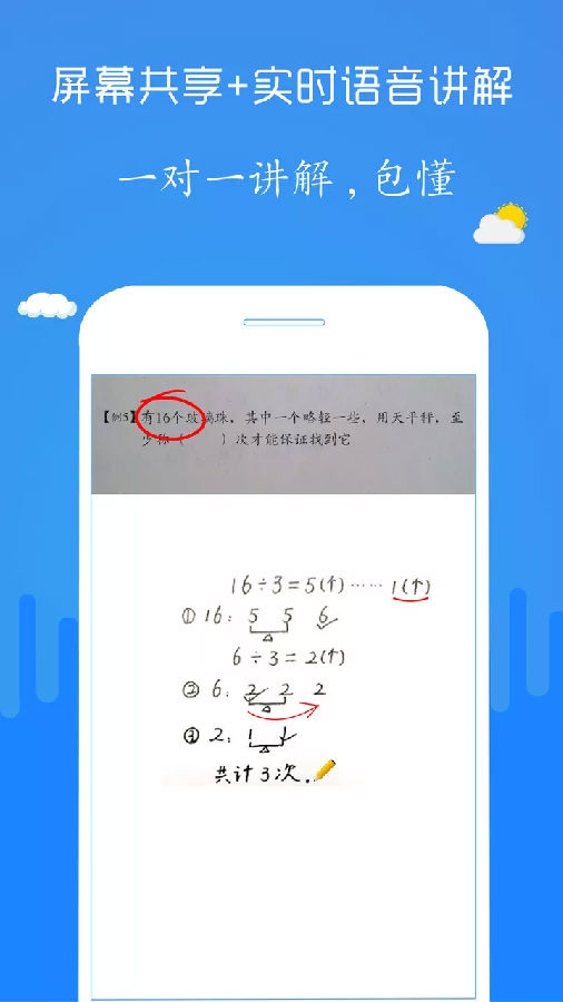 检查作业小帮手app1