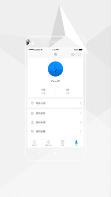 智谷汇app1