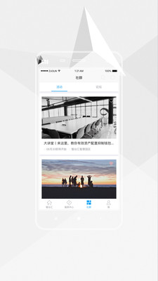 智谷汇app3