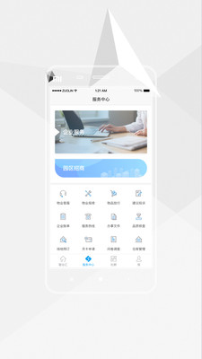 智谷汇app2