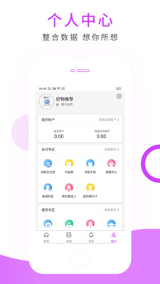 遇明师app1