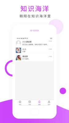 遇明师app4