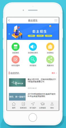 优创教育app下载4