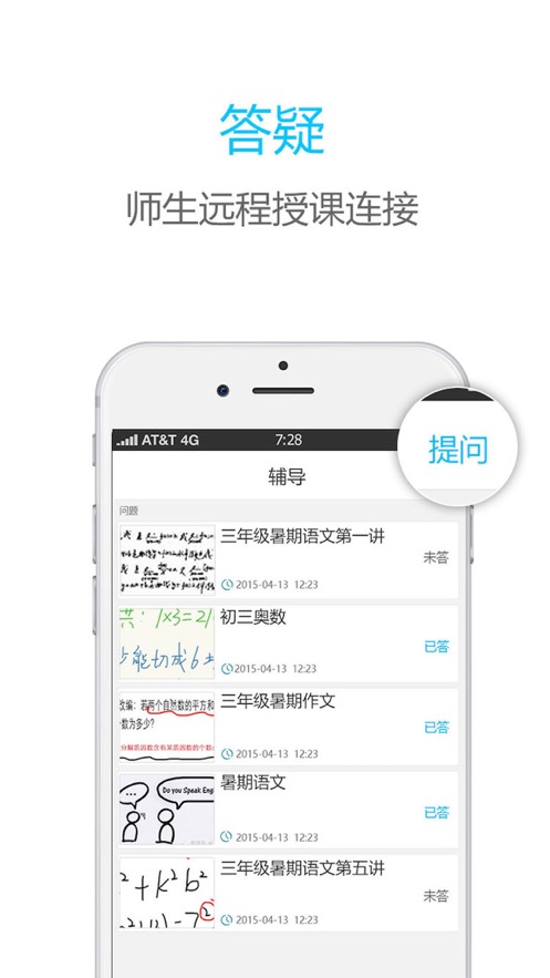 书人伯索app1