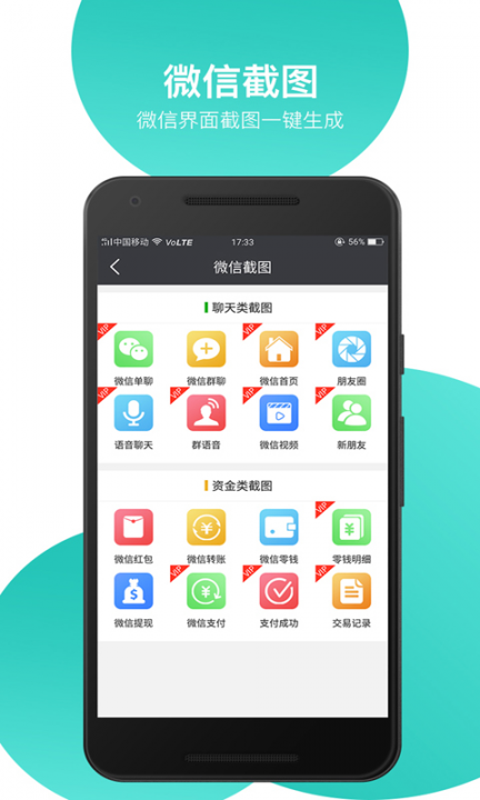 对话生成器app手机版1