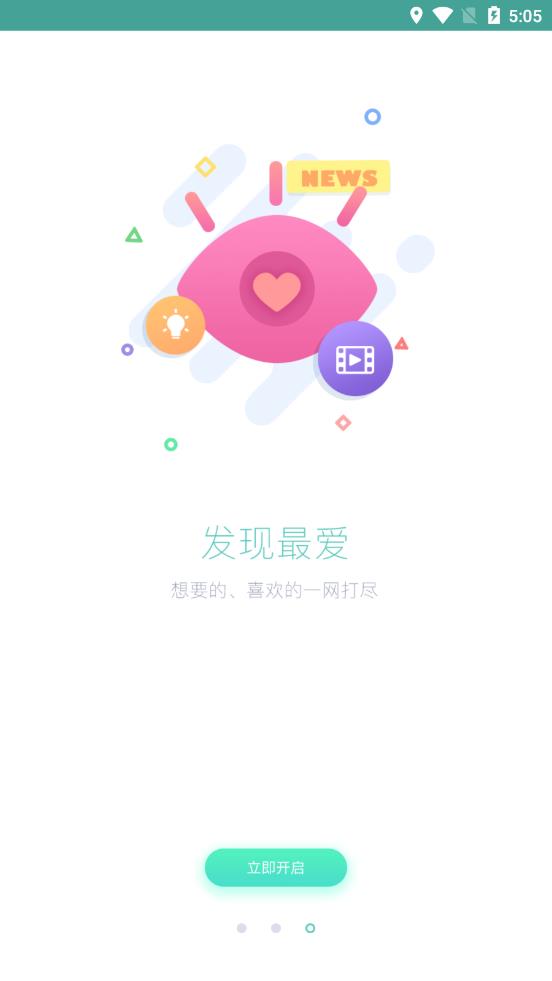 微软必应学堂app4