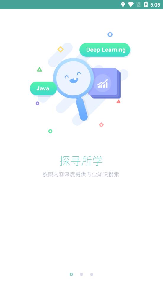 微软必应学堂app2