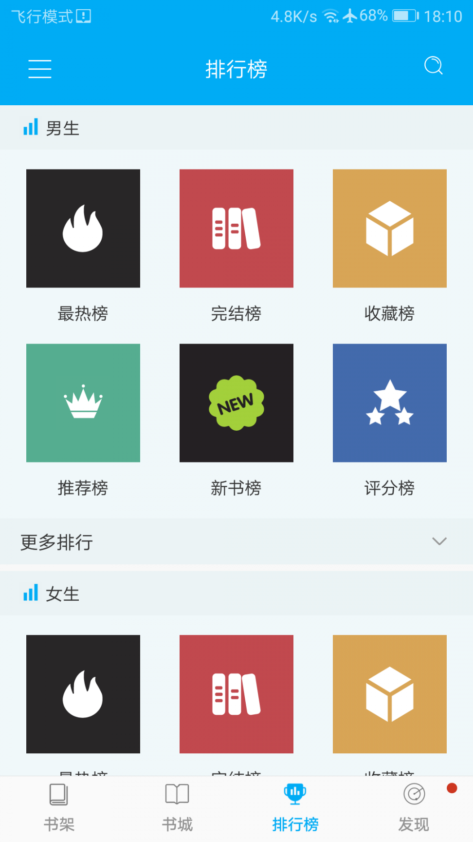 零点看书app1