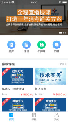 中消教育app3