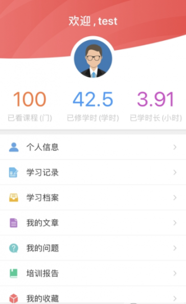 中浦随身学app3