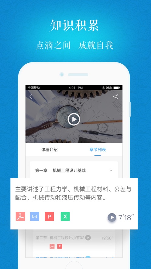 海大继续教育app3