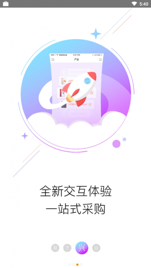 实丰在线app3