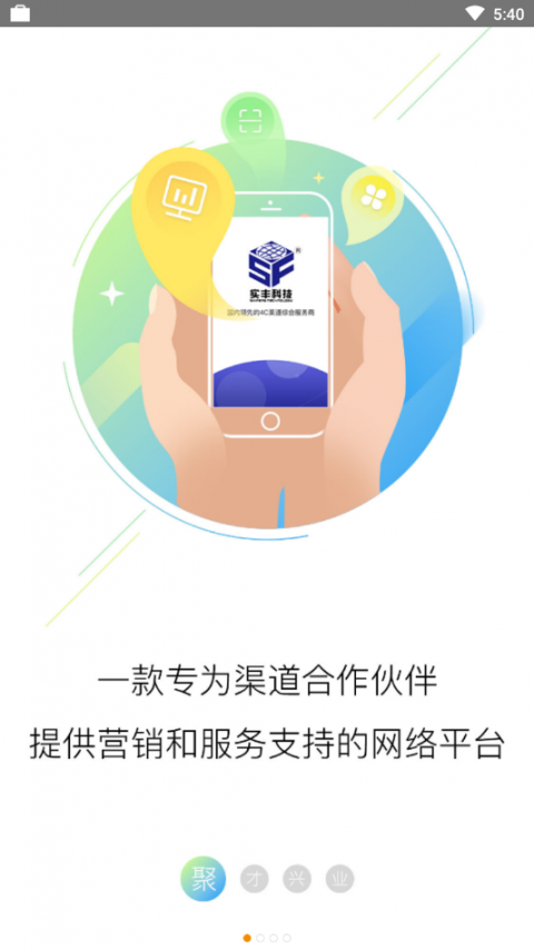 实丰在线app1