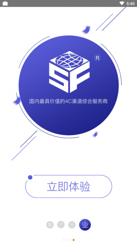 实丰在线app4