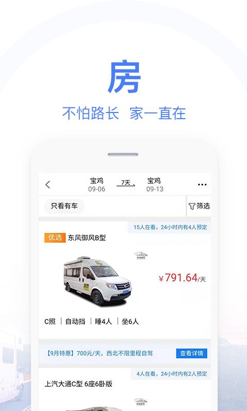 环球房车3