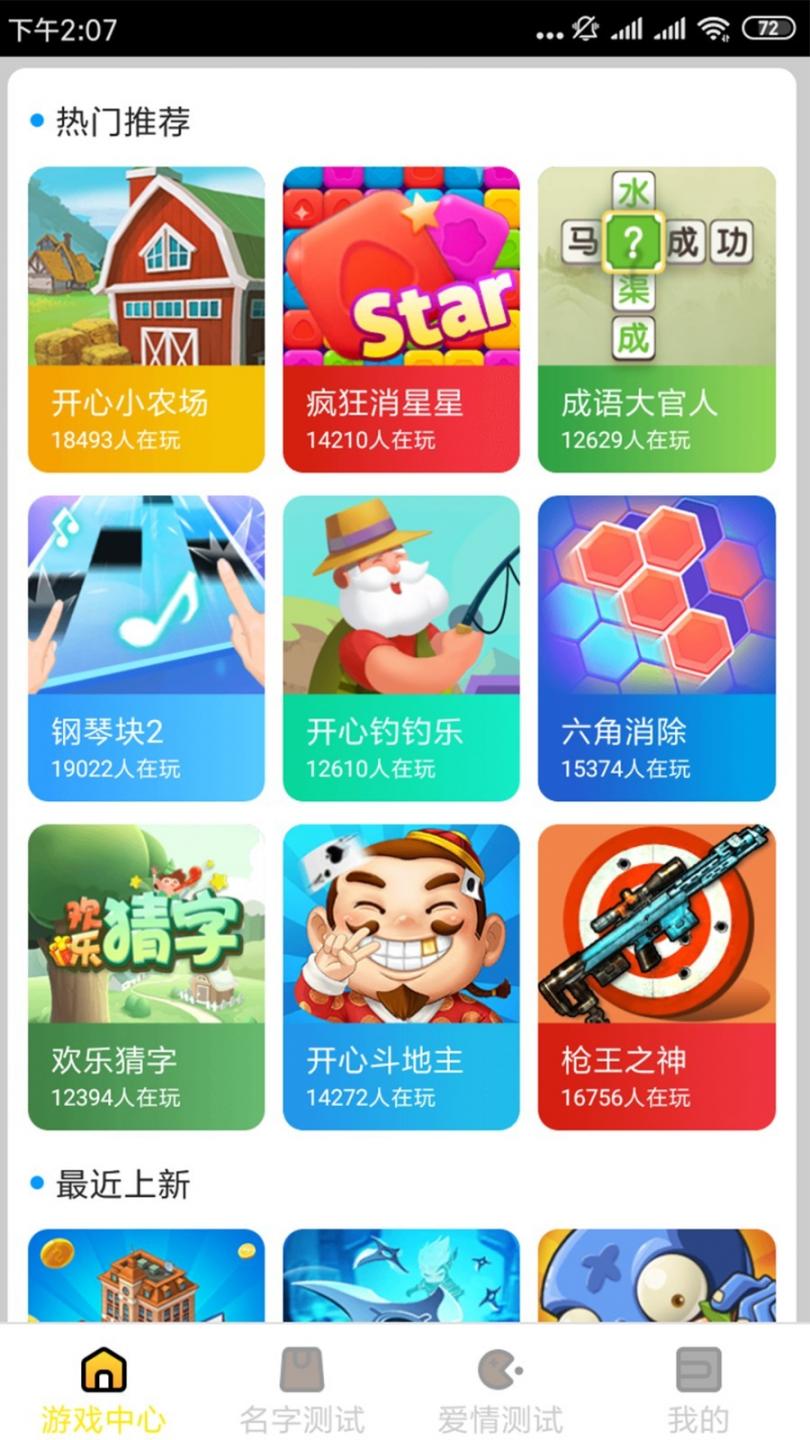 酷玩游戏盒1