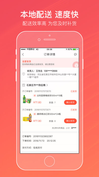 新商网订烟登录2020app1