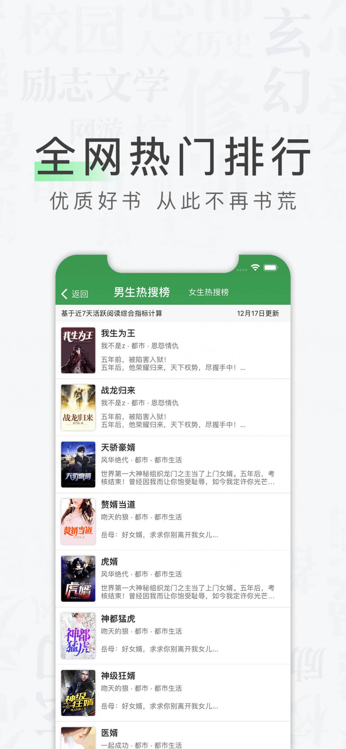 天天读书app4