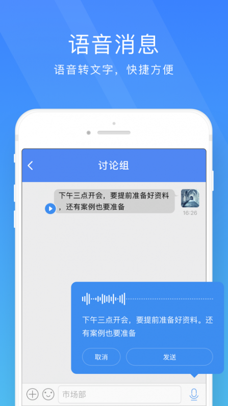 安全信使app3