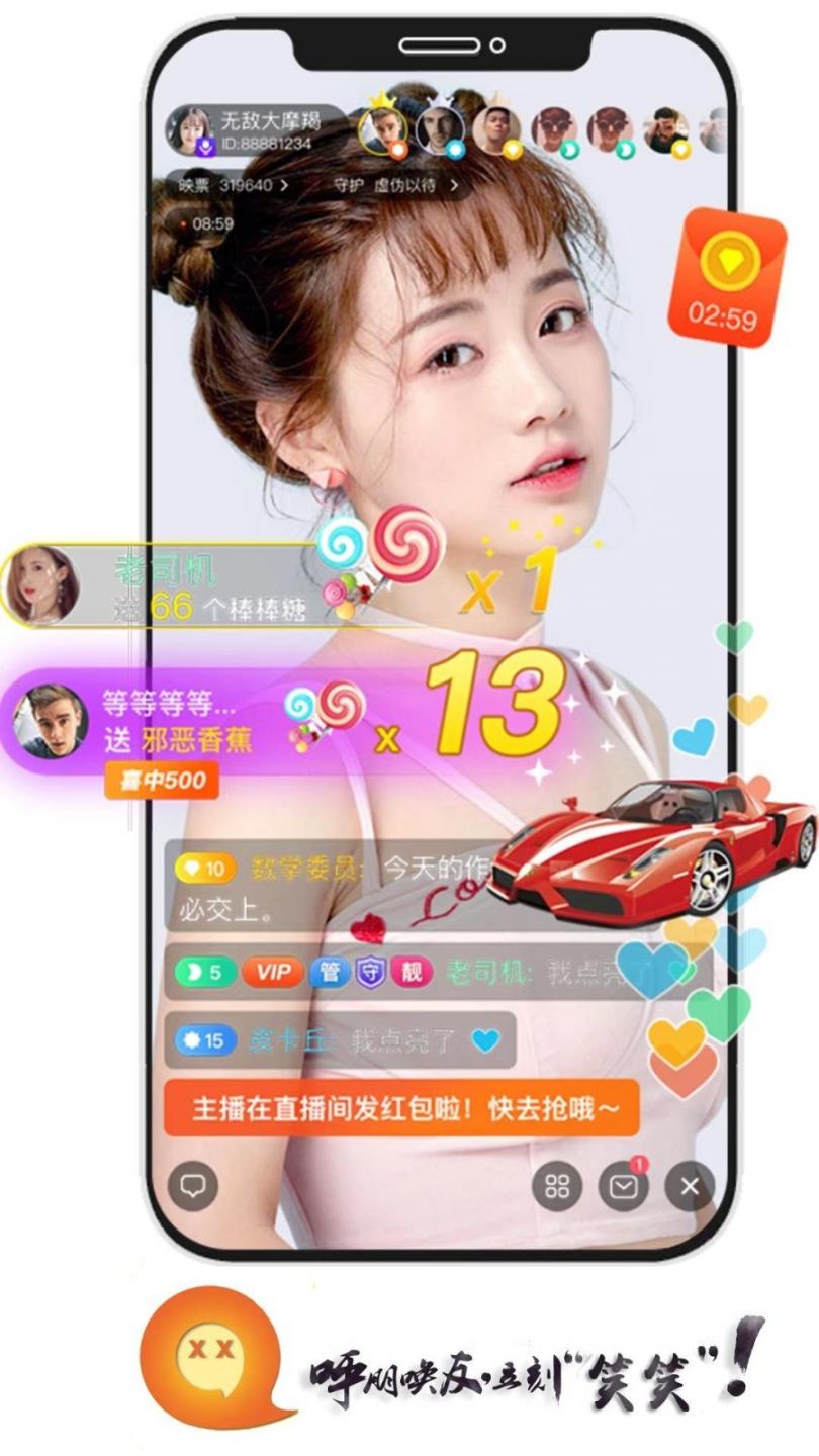 笑笑互娱app3