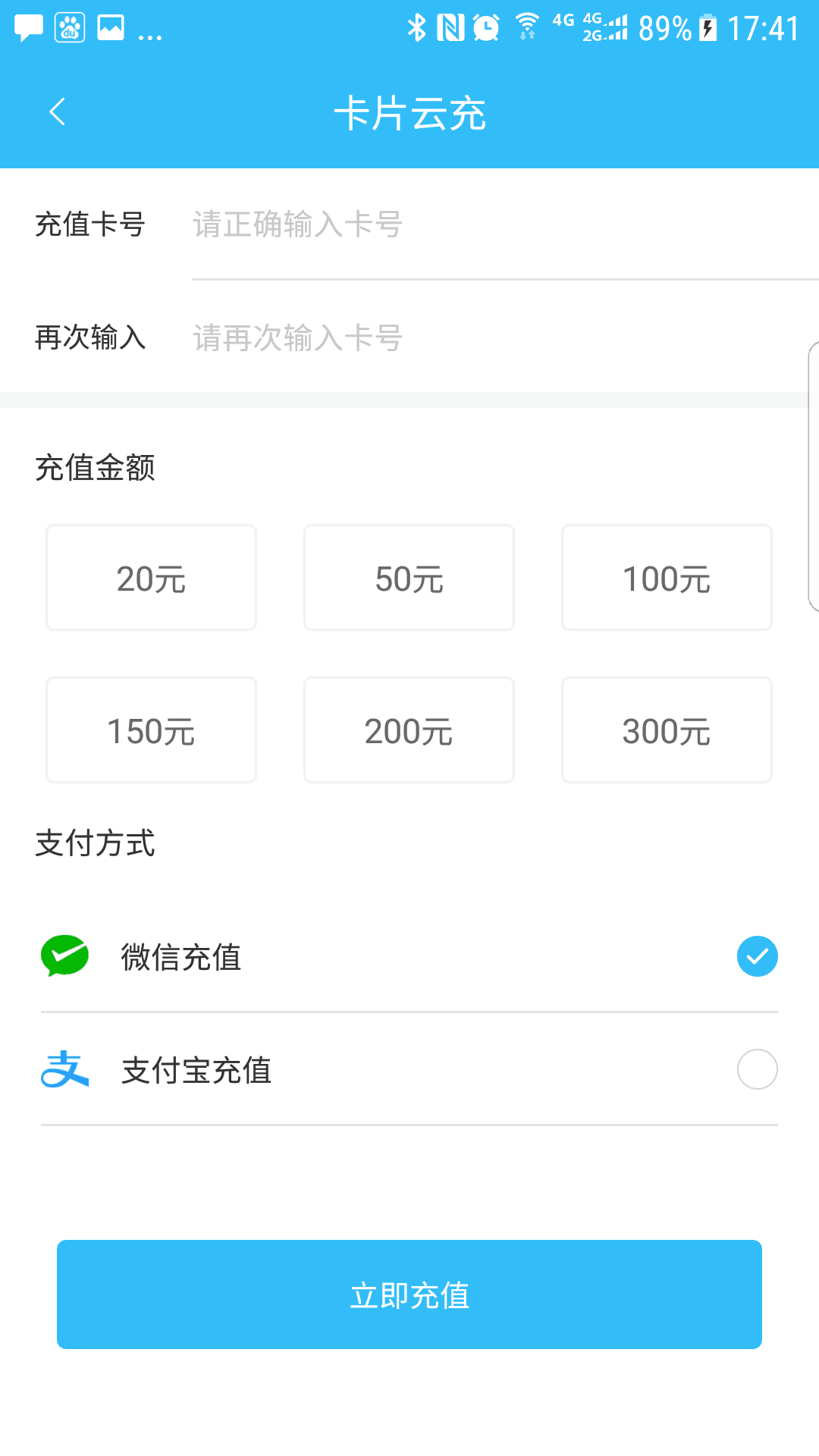 彝州通app2