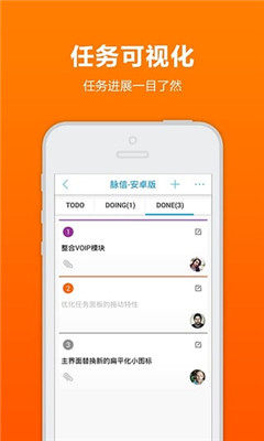 脉信app4