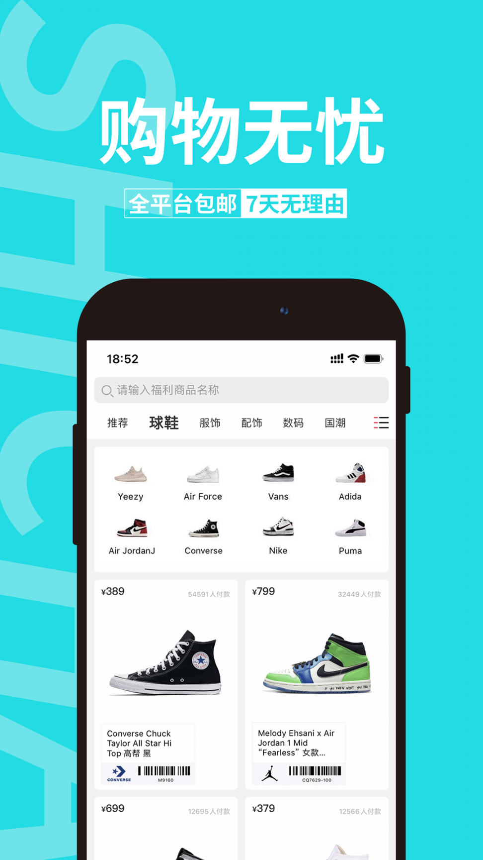 识潮app1