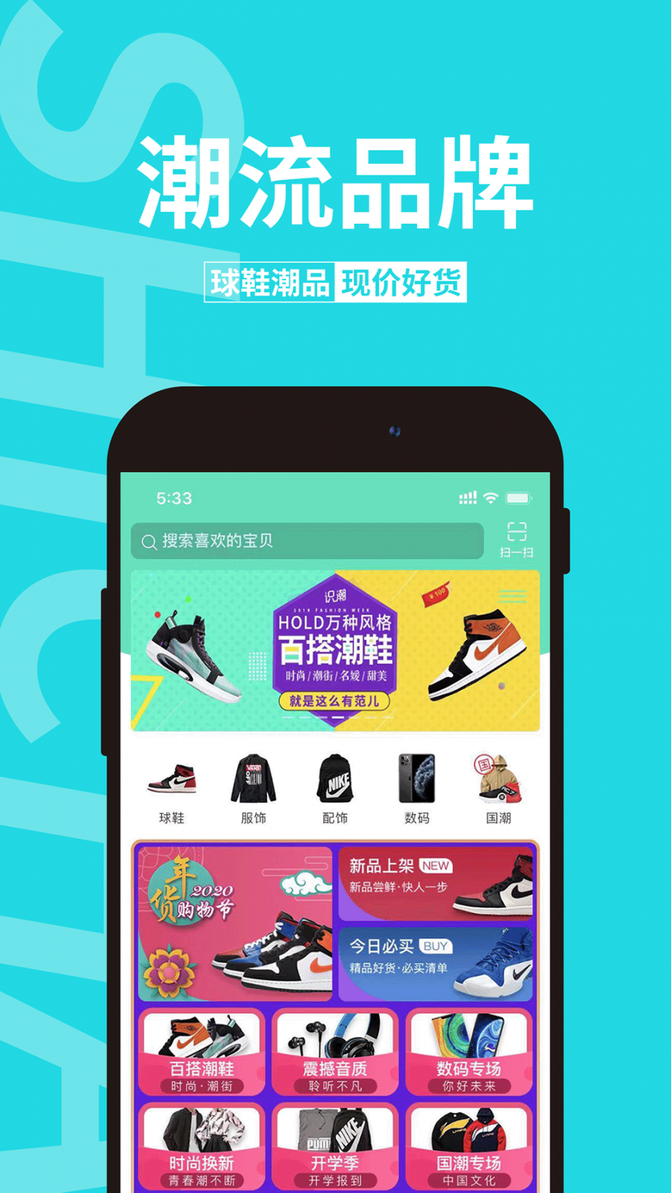 识潮app4