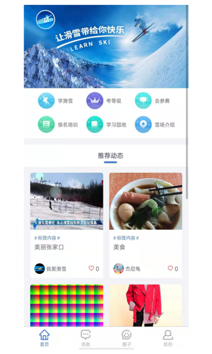 乐雪2