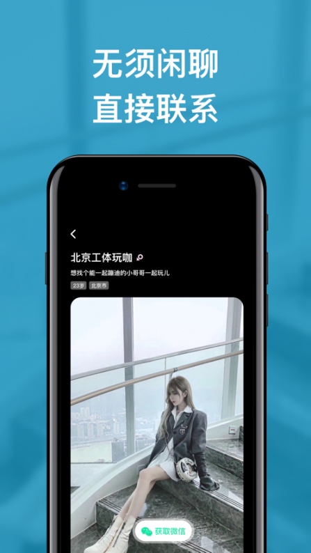 扩微友app2