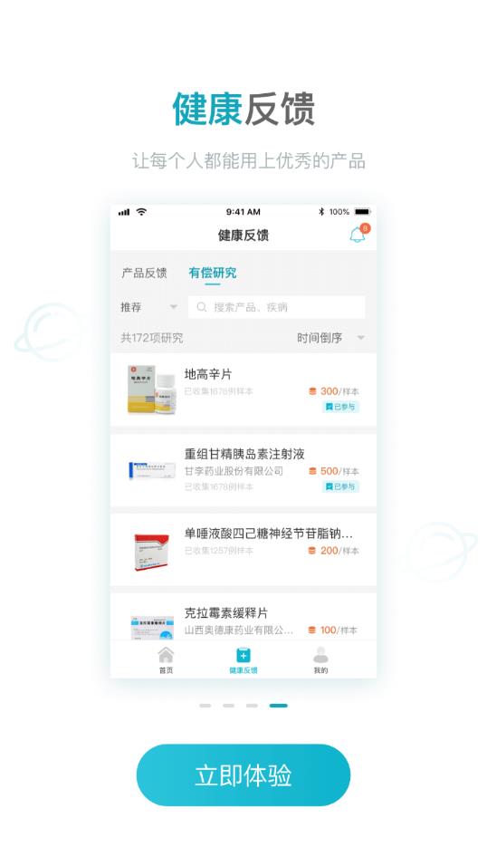 健康宁夏app4