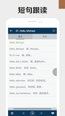 零基础学英语app1