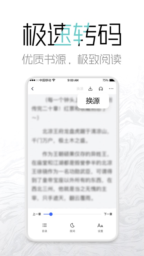 老白追书app2