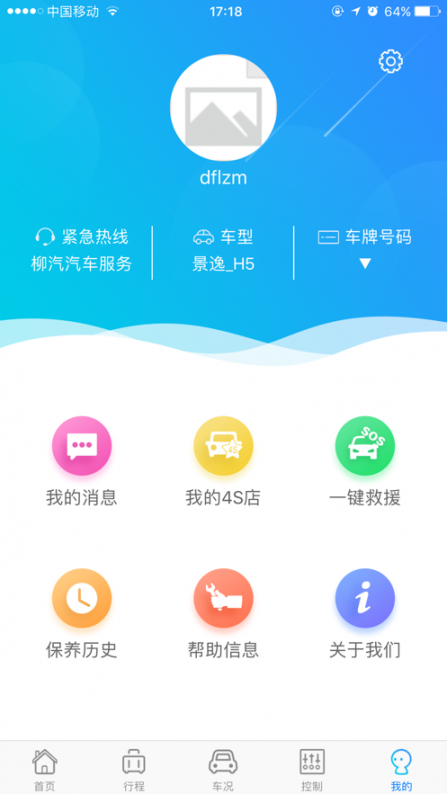 Future-Link app4