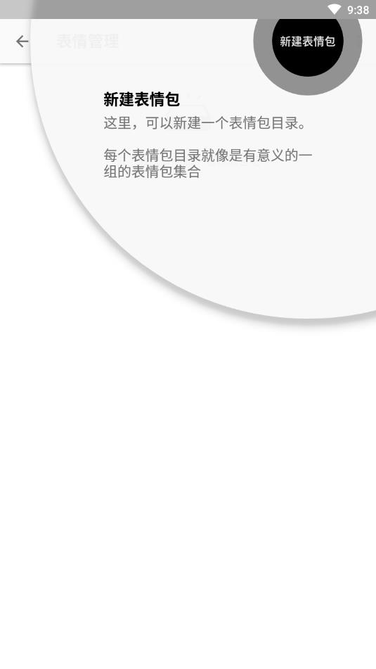 表情包斗图app4