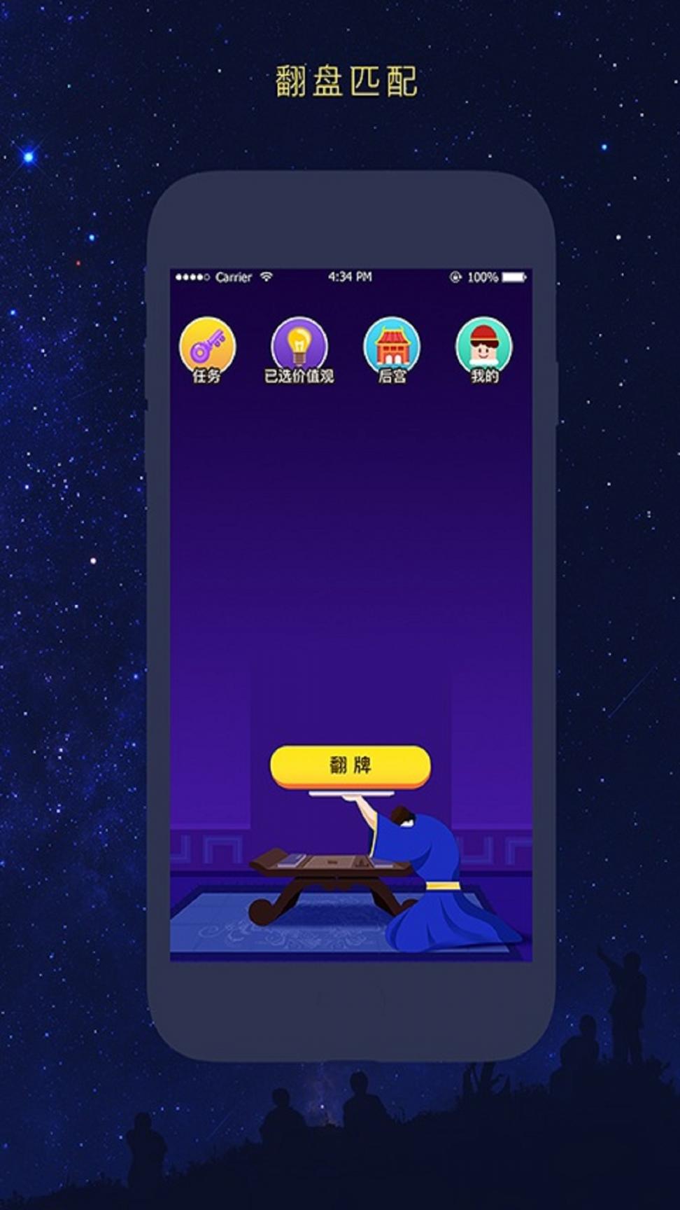 友识逅app2