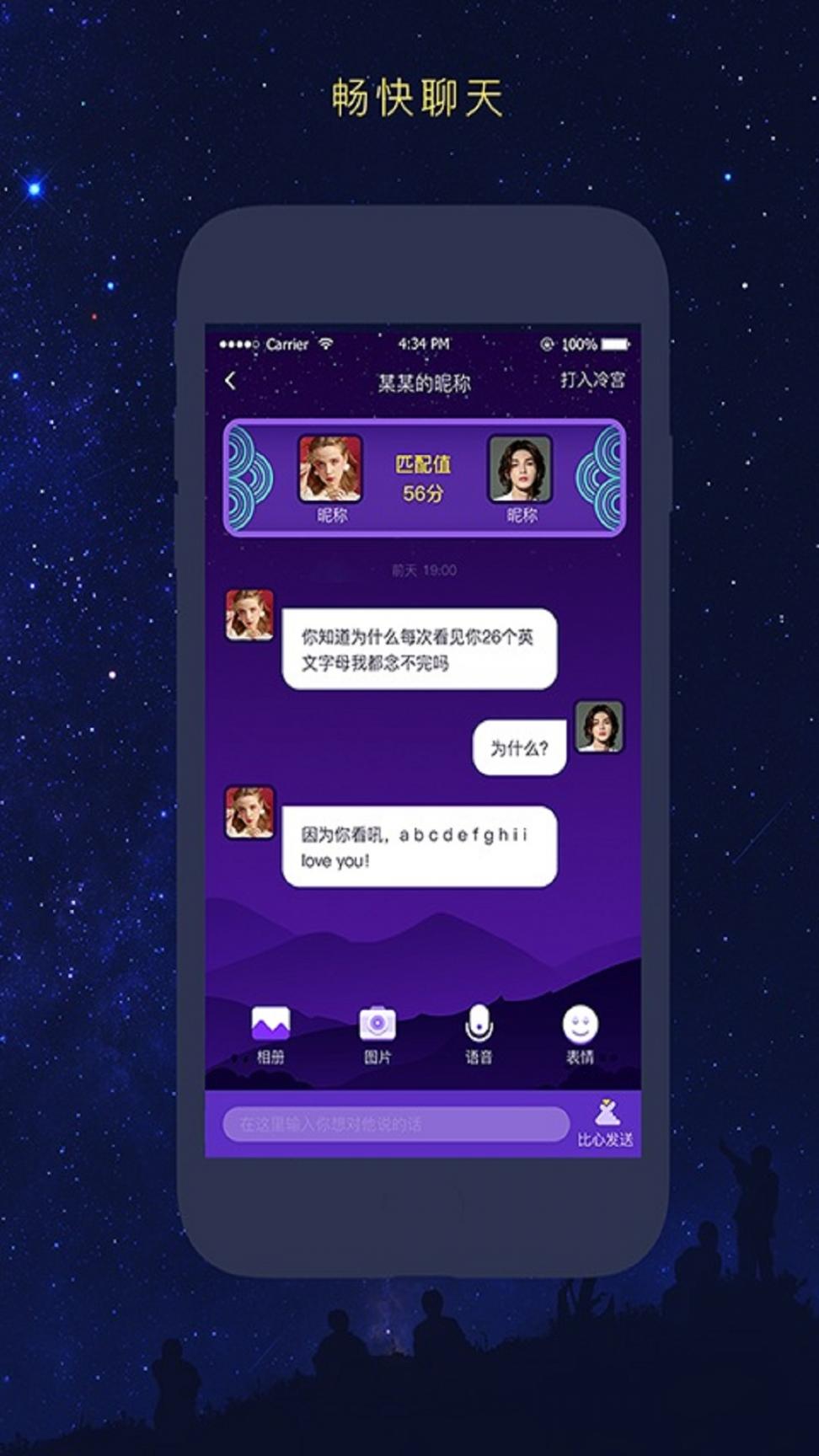 友识逅app1