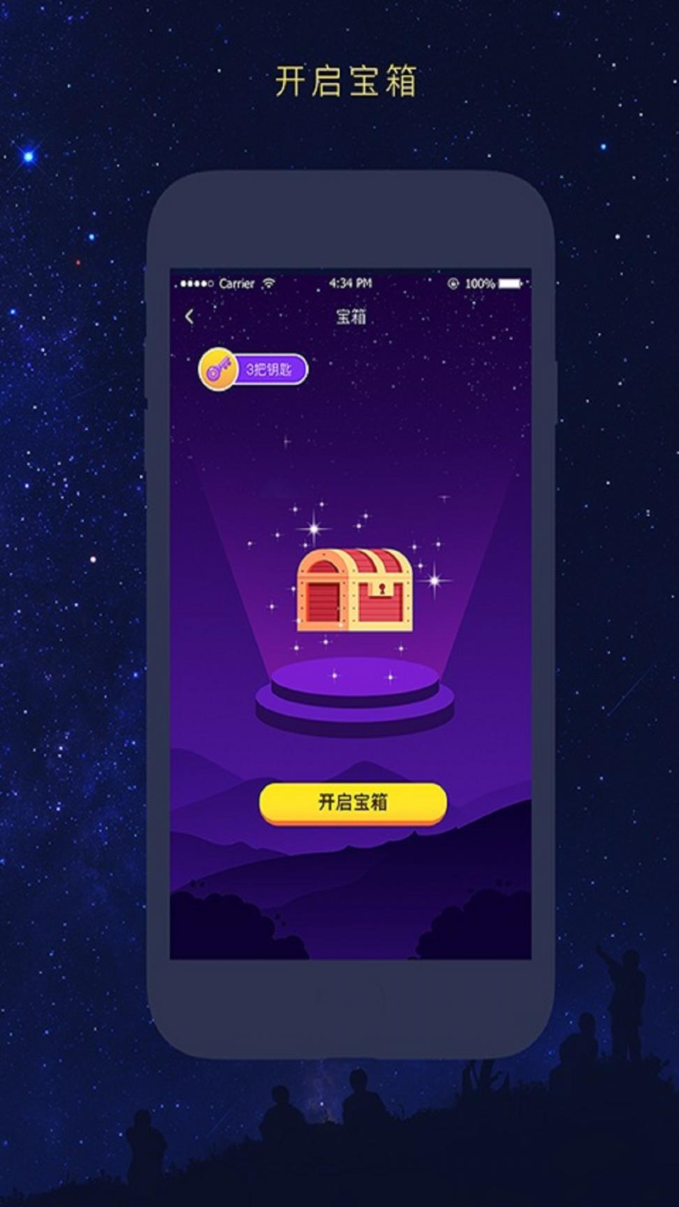 友识逅app4