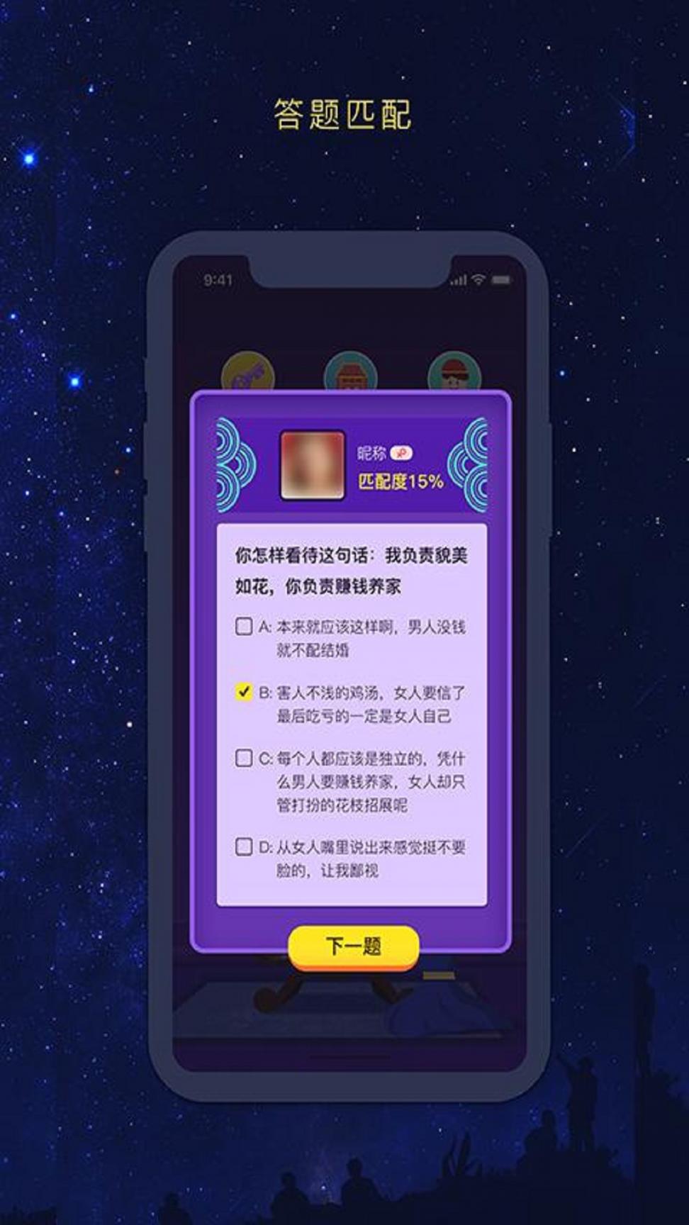 友识逅app5