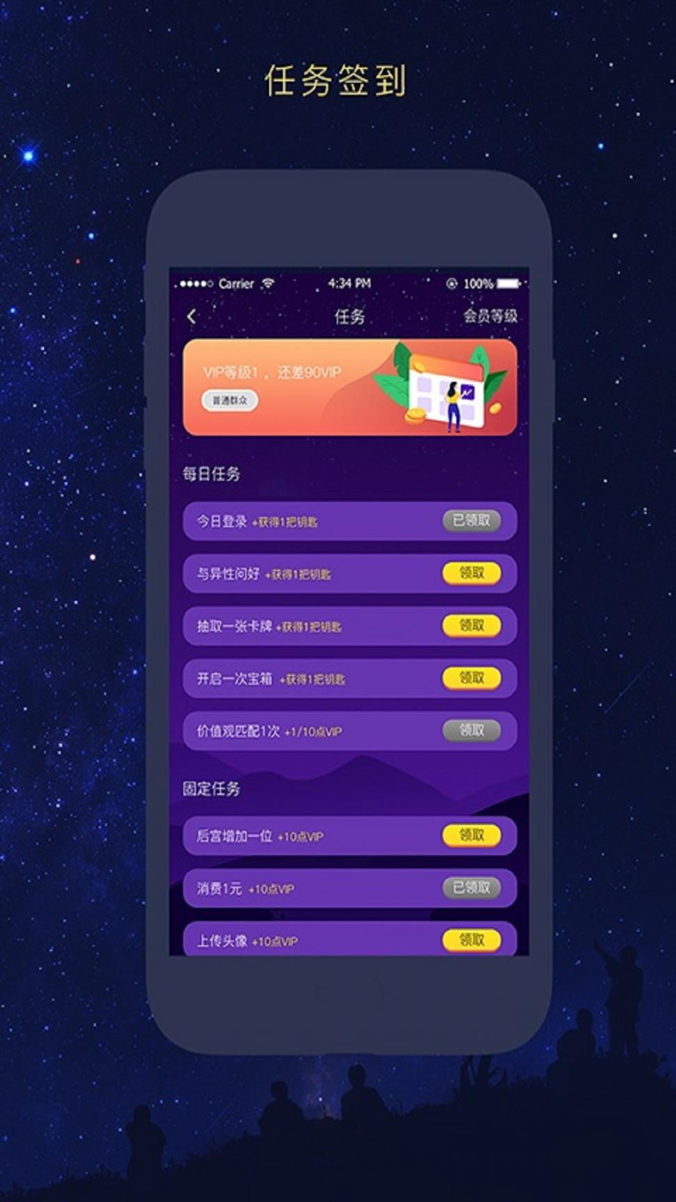 友识逅app3