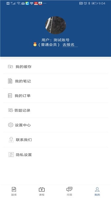 译学堂app1