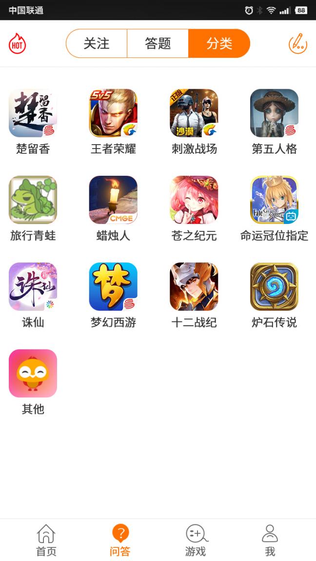 游戏鸟手游网app1