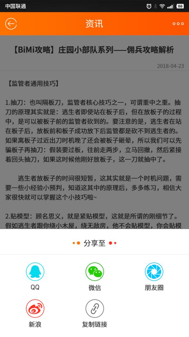 游戏鸟手游网app3