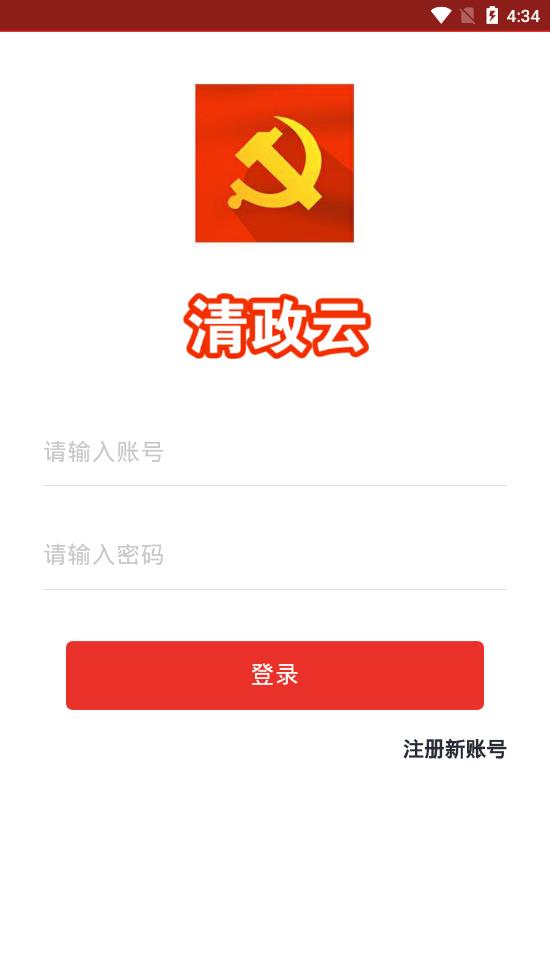 清政云app1