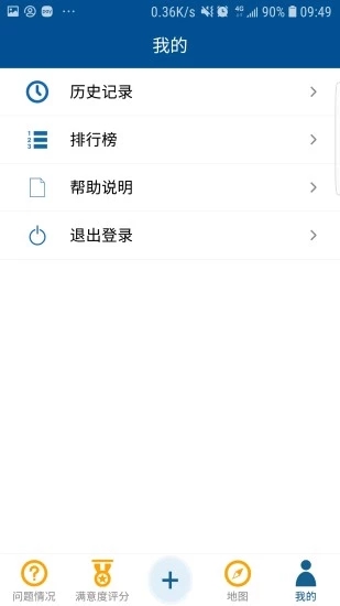 本溪市民通app1